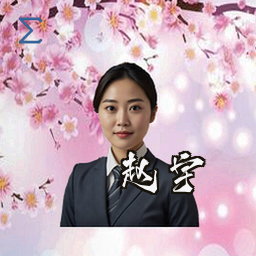 赵宇
