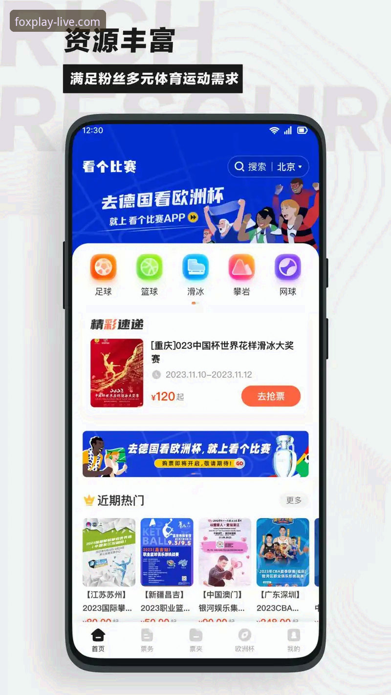 火狐体育平台资深用户的实战心得：从下载到流畅观赛的完整指南